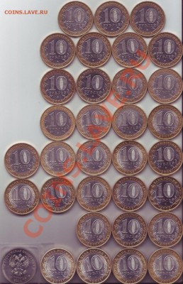 Памятные монеты России (биметалл) до 15.11. - Save0004.JPG