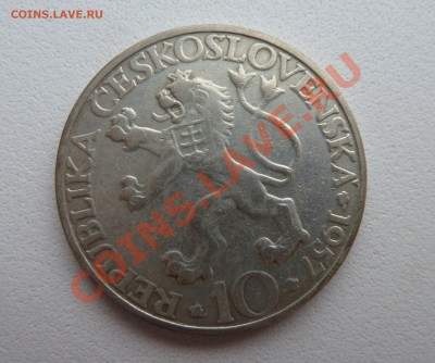 Ag, ЧСР 10 крон 1957 Технический Колледж 17.11.13 22.00мск - P1140086.JPG