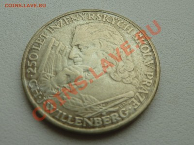Ag, ЧСР 10 крон 1957 Технический Колледж 17.11.13 22.00мск - P1140089.JPG