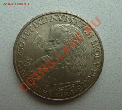 Ag, ЧСР 10 крон 1957 Технический Колледж 17.11.13 22.00мск - P1140094.JPG