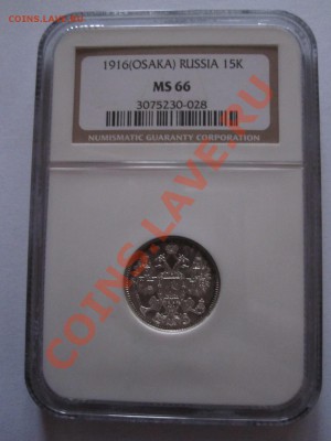 б Осака MS 66 19.11 22:10 - IMG_9980.JPG