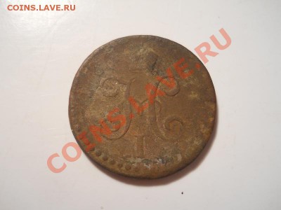 2 Копейки Серебромъ 1840 (СМ). Окончание в 22.00, 16.11. - 4
