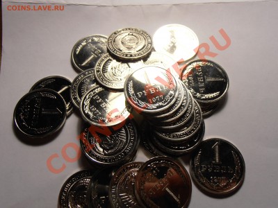 1 рубль, 50 коп. 1977 года, наборные, 10 комплектов - 600 р. - PB130379.JPG