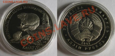 БЕЛАРУСЬ 2002г Бобр. Березинский биосферный заповедник - Бобр