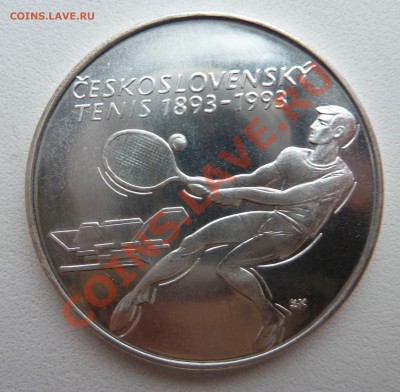 С РУБЛЯ Ag, ЧСФР 500 крон 1993, Теннис до 17.11.13 22.15мск - P1140022.JPG