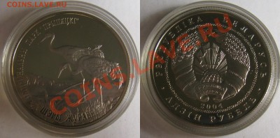 БЕЛАРУСЬ 2004г Серый журавль. Национальный парк "Припятский" - Серый журавль