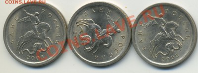 1 коп 2003 СП - подскажите по гравировке поводьев - 1kop2003sp