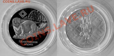 БЕЛАРУСЬ 2006г Норка Заказник"Красный бор" До 15.11.13г - Норка.
