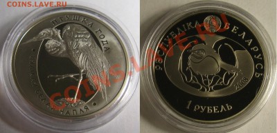 БЕЛАРУСЬ 2008г Цапля (Вялiкая белая чапля) Птица года - Цапля