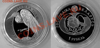 БЕЛАРУСЬ 2008г Цапля (Вялiкая белая чапля) Птица года - Цапля.