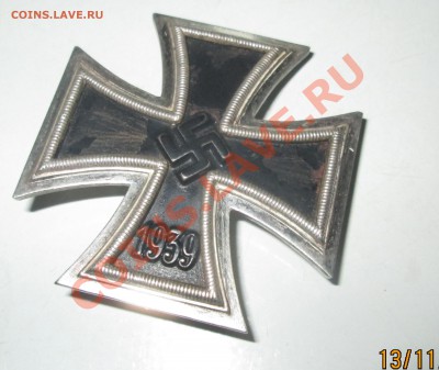 рейх на оценку - IMG_4760