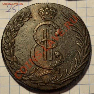 10 копеек 1775 и 1781 годов медные - DSC_0308.JPG