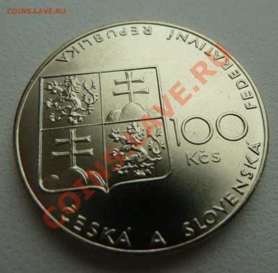 С РУБЛЯ Ag, ЧССР-100 крон 1990 Скачки до 17.11.13 22.15 мск - P1140041.JPG