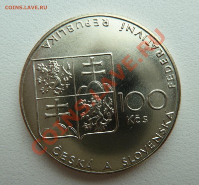 С РУБЛЯ Ag, ЧССР-100 крон 1990 Скачки до 17.11.13 22.15 мск - P1140040.JPG