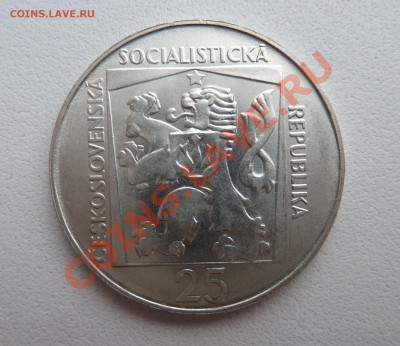 С РУБЛЯ Ag, ЧССР 25 КРОН 1970 Словацкий театр до 17.11 22:15 - P1140062.JPG