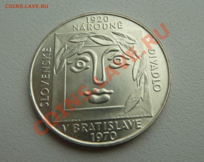С РУБЛЯ Ag, ЧССР 25 КРОН 1970 Словацкий театр до 17.11 22:15 - P1140061.JPG