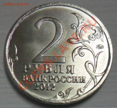 БРАК: 2 руб. Эмблема - поворот, Остерман-Толстой - раскол - cut_inettools.net_12847578970