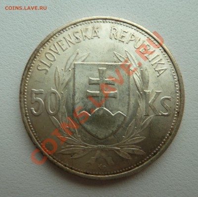 C РУБЛЯ Ag, СЛОВАКИЯ 50 крон 1944, Тисо до 17.11.13 22:15 - P1140104.JPG