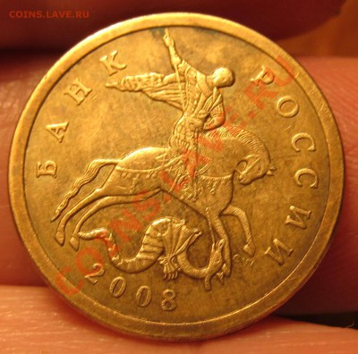 50коп. 2008г. СП-точка. - IMG_1944