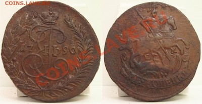 Российская Царская медь и не только - 2 копейки 1790 ем