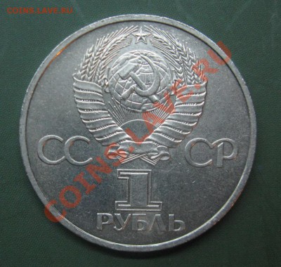 1 руб Дружба навеки до 19.11 - IMG_2991