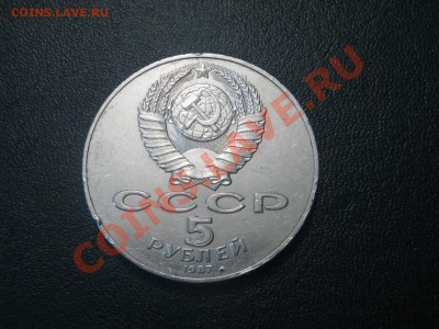 5 руб 70 лет ВОСР (ШАЙБА) до 19.11 - IMG_3216