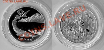 БЕЛАРУСЬ 2007г Стерлядь. Заказник "Днепро - Сожски - Стерлядь.