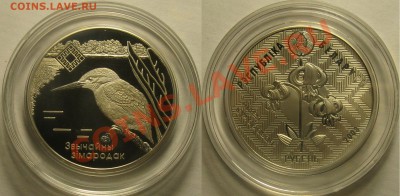 БЕЛАРУСЬ 2008г Зимородок. Липичанская пуща. До 15.11.13г - Зимородок