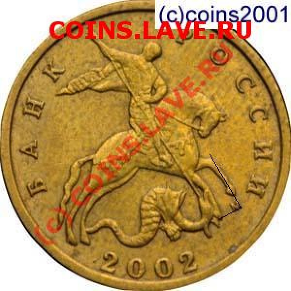 10 коп 2002 года вопрос по штампу - 10k02mg
