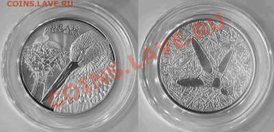 БЕЛАРУСЬ 2009г Белый аист (Белы бусел). До 15.11.2013г - Белый аист.