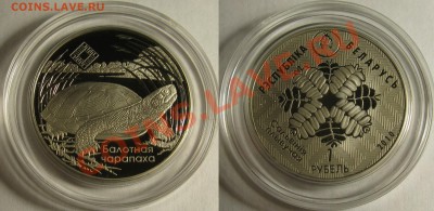 БЕЛАРУСЬ 2010г Черепаха.Средняя Припять. ТИРАЖ 3000шт. - Черепаха