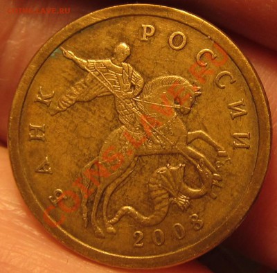 50коп. 2008г. СП-точка. - IMG_1970