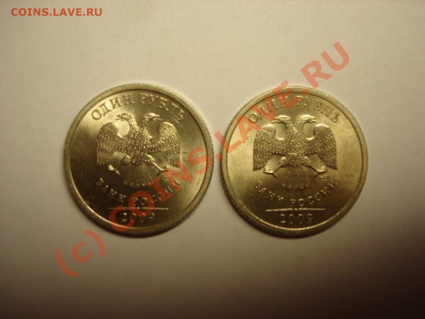 1 рубль 2009 года СПМД - 1 09.JPG