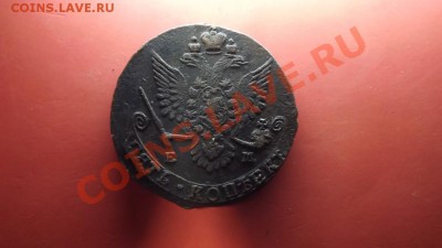 5 коп. 1781г. до 15.11. 13 - Изображение 4379