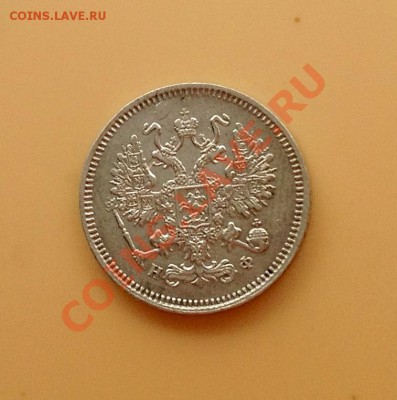 10 копеек-1864 в отличном сохране - 10к-1864 р.JPG