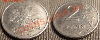 2 рубля 1999 Ммд + бонусы - 2rub1999mmdf