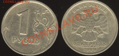 2 рубля 1999 Ммд + бонусы - 1rub1999spmd