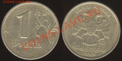 2 рубля 1999 Ммд + бонусы - 1rub1999mmd