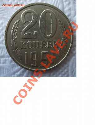 20 копеек 1991г(М). Ф-176. До 15.11.2013г - 222