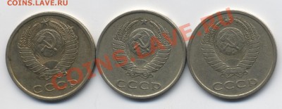 20 копеек 1982г 3 шт - 20 коп 1982