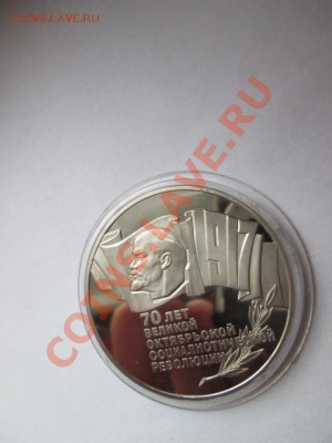 5рублей-шайба 70 лет ВОСР+ 1 рубль бонус - IMG_1950.JPG
