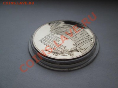 5рублей-шайба 70 лет ВОСР+ 1 рубль бонус - IMG_1946.JPG