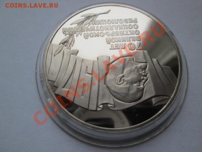 5рублей-шайба 70 лет ВОСР+ 1 рубль бонус - IMG_1945.JPG