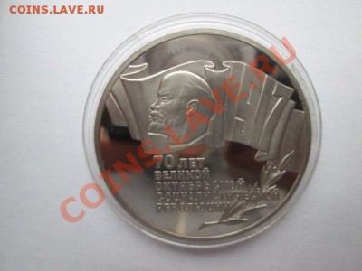 5рублей-шайба 70 лет ВОСР+ 1 рубль бонус - IMG_1943.JPG