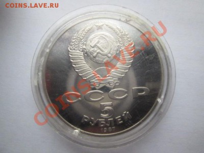 5рублей-шайба 70 лет ВОСР+ 1 рубль бонус - IMG_1942.JPG