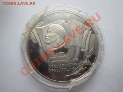 5рублей-шайба 70 лет ВОСР+ 1 рубль бонус - IMG_1941.JPG
