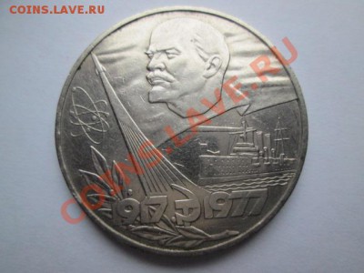 5рублей-шайба 70 лет ВОСР+ 1 рубль бонус - IMG_1939.JPG
