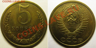 5 копеек 1971г. До 18.11.13г В 22-00 Мск - 5-71