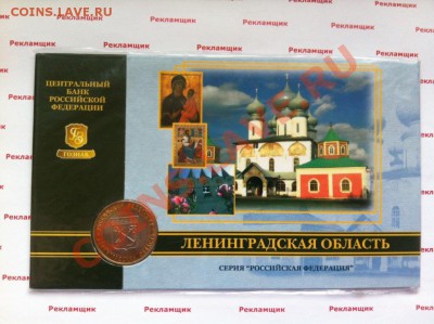 оф. буклет Ленинградская область до 22.00 20.11.2013 - IMG_0295.JPG
