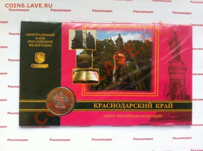 оф буклет Краснодарский край до 22.00 20.11.2013 - IMG_0296.JPG